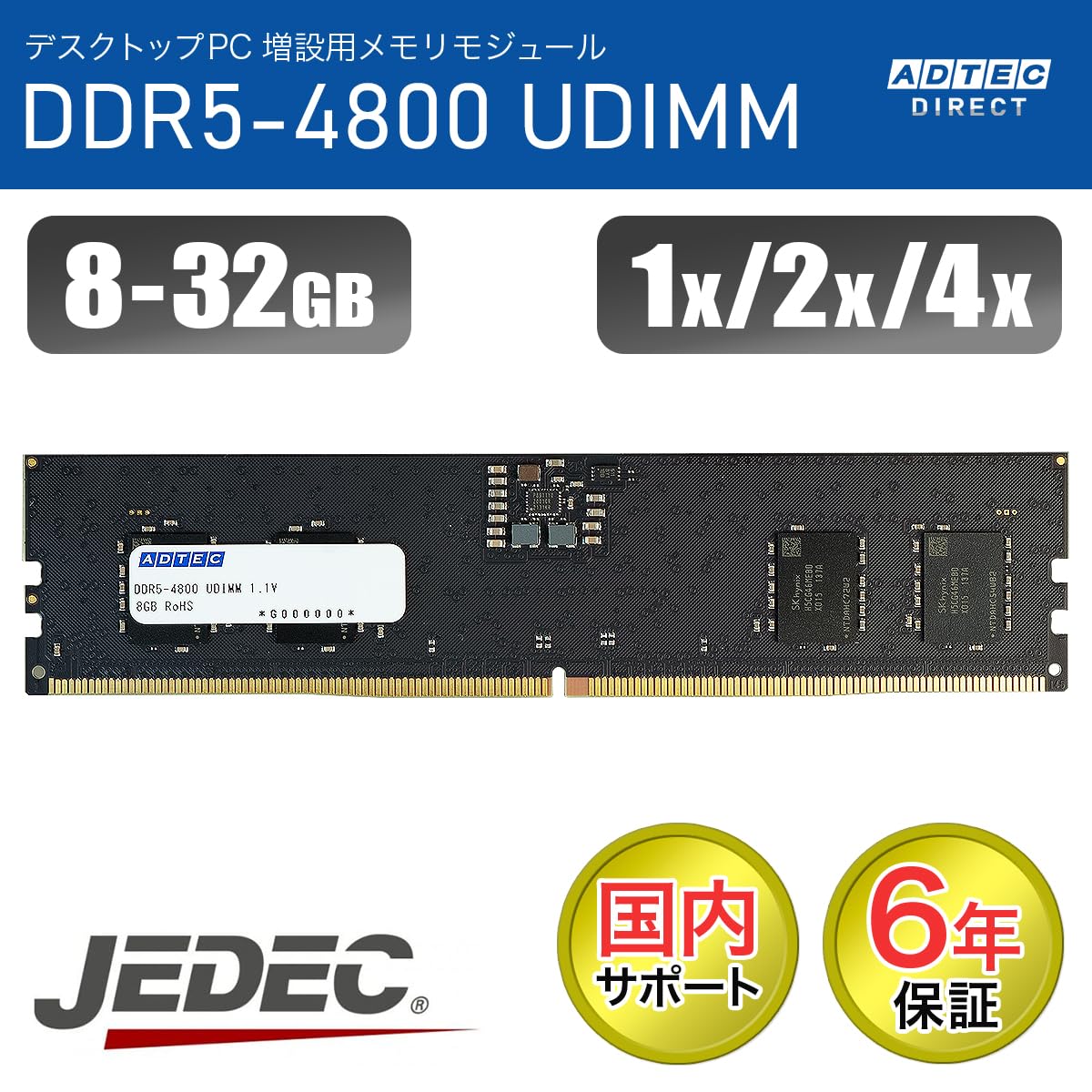 Amazon | アドテック DDR5-4800 UDIMM 16GB 2枚組 6年保証
